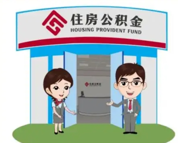 六盘水保定怎么取公积金（保定住房公积金怎么取）